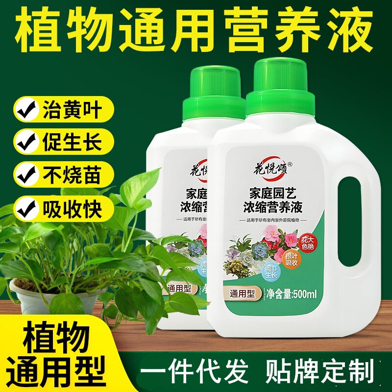 Nutrient liquid plant universal flower fertilizer fortune t
