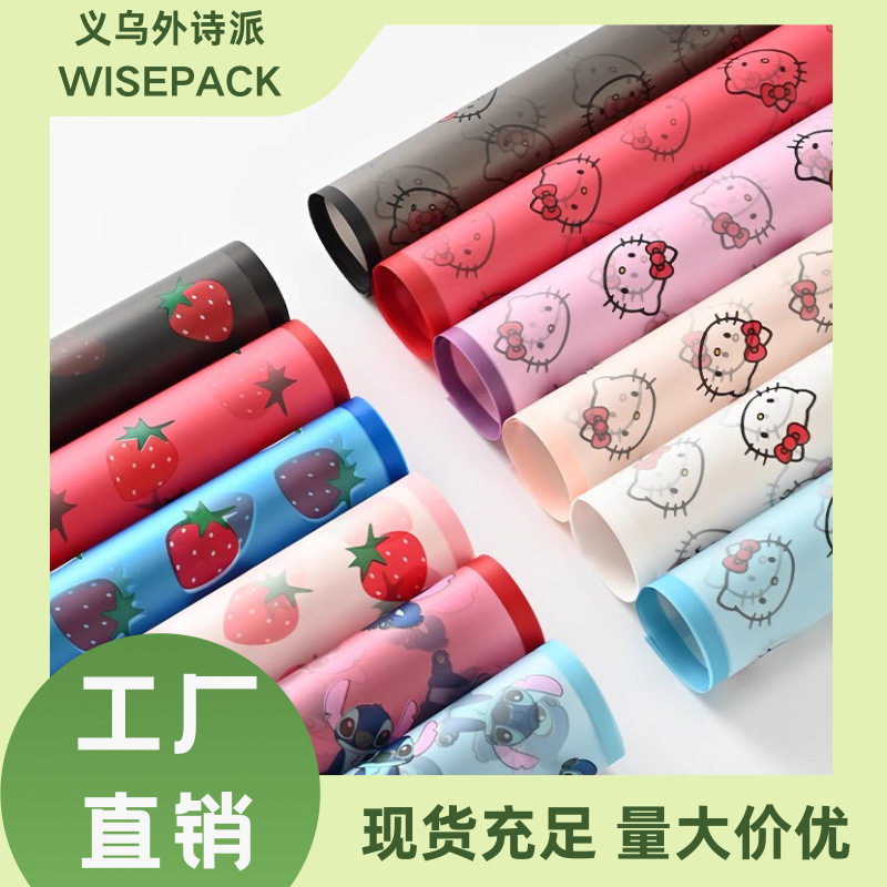 情人节教师节生日卡通图案鲜花雾面包装纸花店花艺防水包花材料,男装,T恤,淘宝优惠券,粉丝福利购,淘宝优惠卷