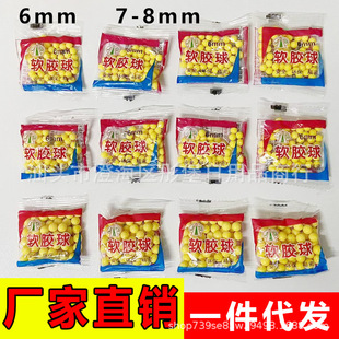 陀螺儿童玩具枪软子弹软胶弹枪软胶球6mm橡胶球7-8mm童回忆道具软