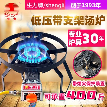 生力猛火灶商用低汤灶燃气单灶矮汤灶液化气灶煲汤熬粥卤水煮粽子