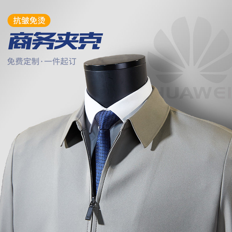 定制LOGO中年公务员免烫夹克男图片