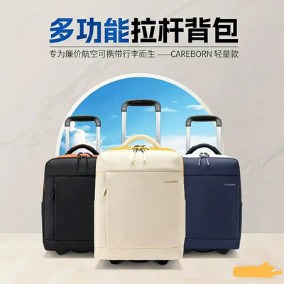 轻便防水拉杆背包小型