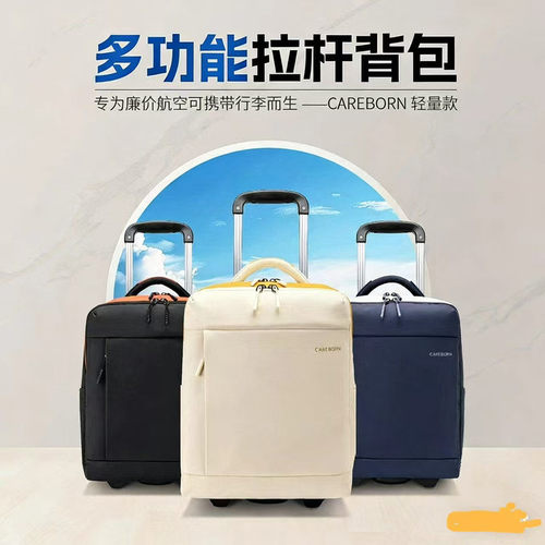 轻便防水拉杆背包小型