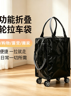浩肯包带盖折叠拉车购物袋男女