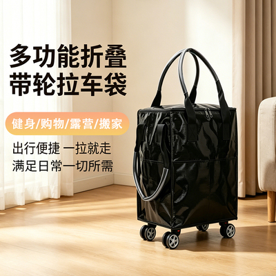 浩肯包带盖折叠拉车购物袋男女
