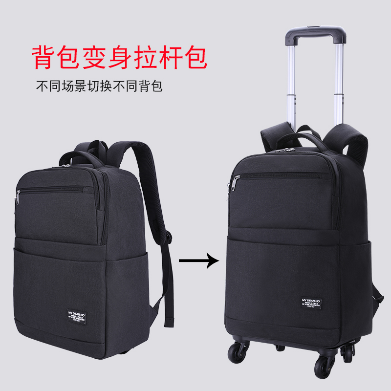 18寸可拆拉杆背包双肩旅行包女男手提旅游出差包多功能登机箱轻便