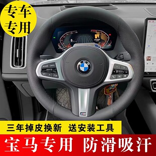 迷你M3M4真皮手缝方向盘套把套专用 专用宝马5系3系7系x3x5x1x2x6