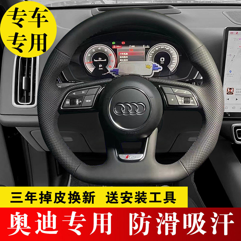 专用于奥迪a4l a6l q5l q3 a3 q2l a8 a7l q4 q7真皮手缝方向盘套