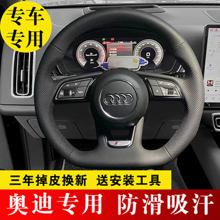 专用于奥迪a4l q2l q7真皮手缝方向盘套 a7l q5l a6l