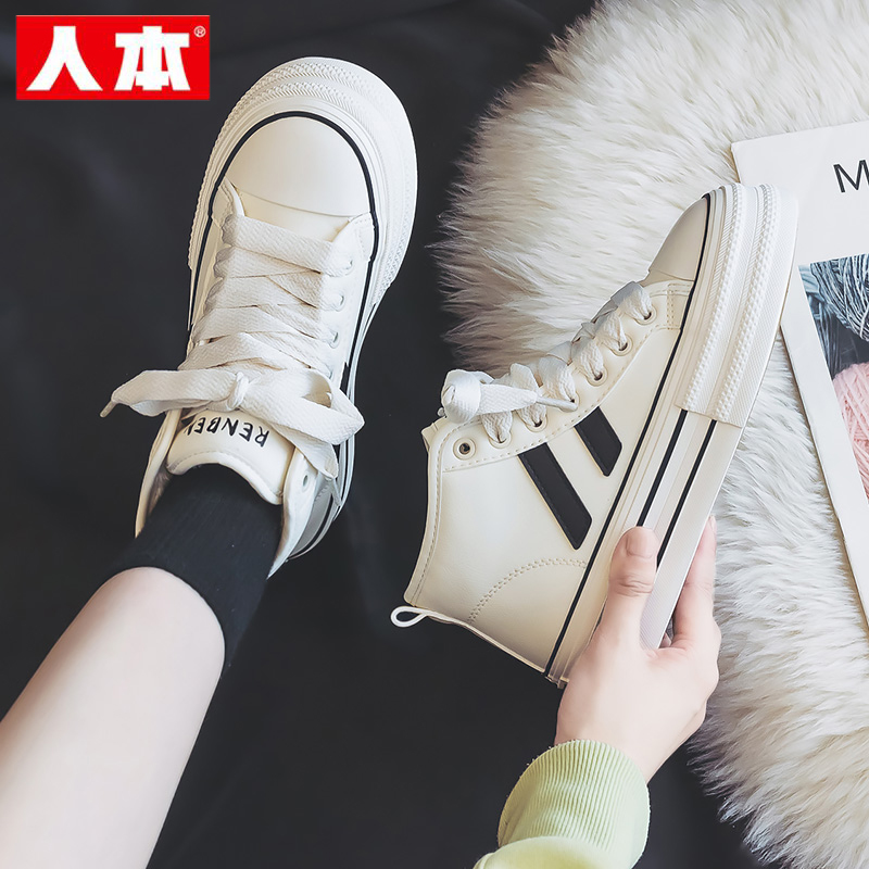 人本高帮皮面加绒帆布鞋女2025秋冬新款板鞋冬季厚底白色保暖棉鞋