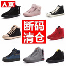 学生雪地棉靴平底加绒高帮棉鞋 人本断码 短靴清仓冬季 特价 处理女鞋