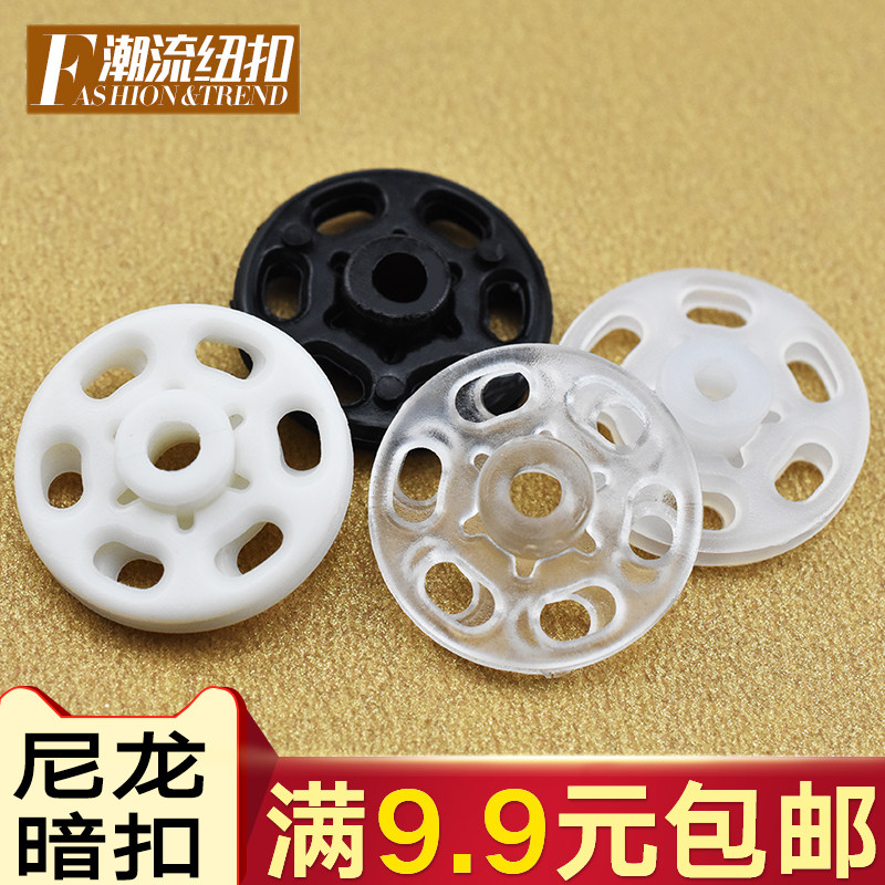 暗扣小扣子白色透明子母圆形摁