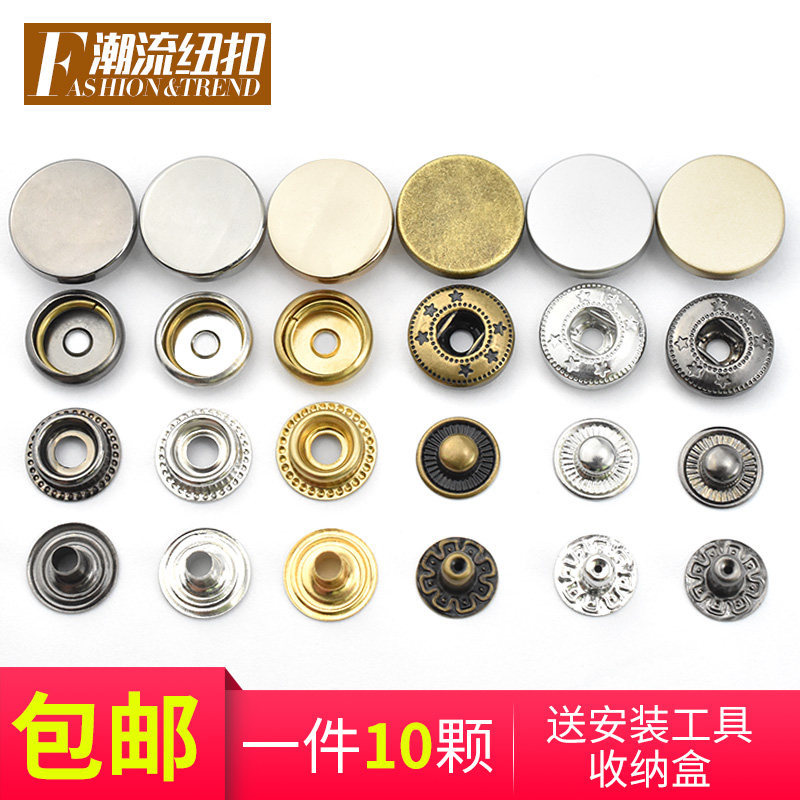 按扣扣子金属子母扣暗扣纽扣201四合扣安装工具衣服隐形摁扣钮扣_虎窝淘