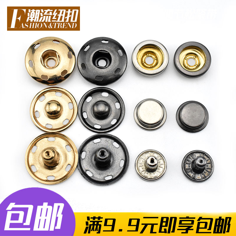 金属钮扣501/503四合扣按扣金色6孔底扣皮衣夹克衣服纽扣配件暗扣