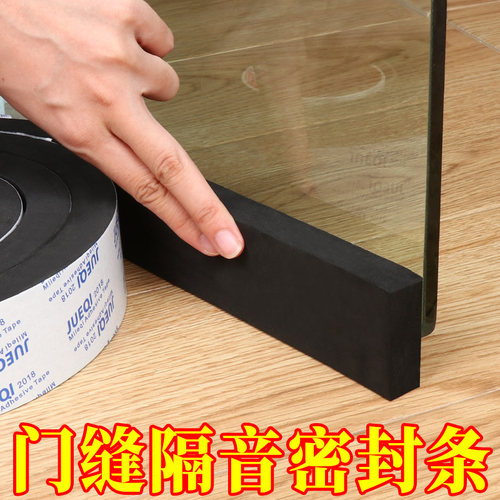 门底密封条挡风防尘自粘静音贴