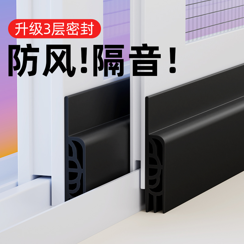 窗户防水挡板挡水板玻璃封边条推拉窗门窗防雨倒灌防漏风封窗神器
