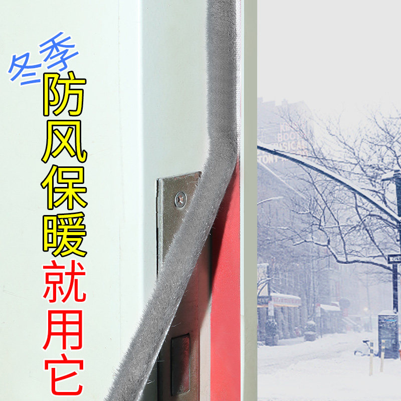冬季窗户挡风神器封窗户防风保暖密封胶条推拉窗门缝隔音自粘毛条,基础建材,密封胶,淘宝优惠券,粉丝福利购,淘宝优惠卷