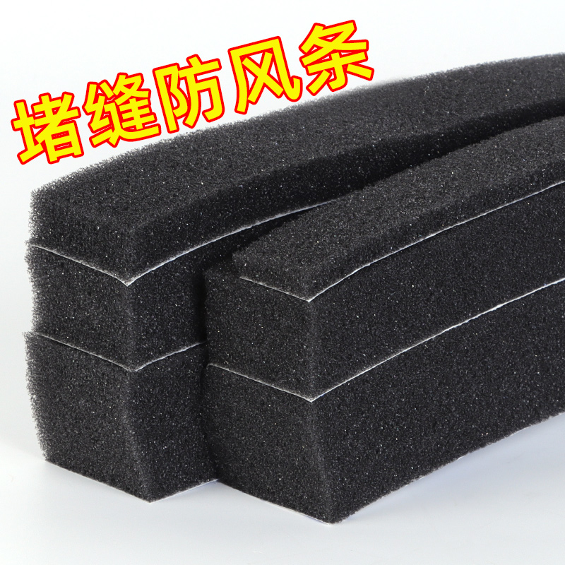 米乐奇柔软泡绵密封条密封防风