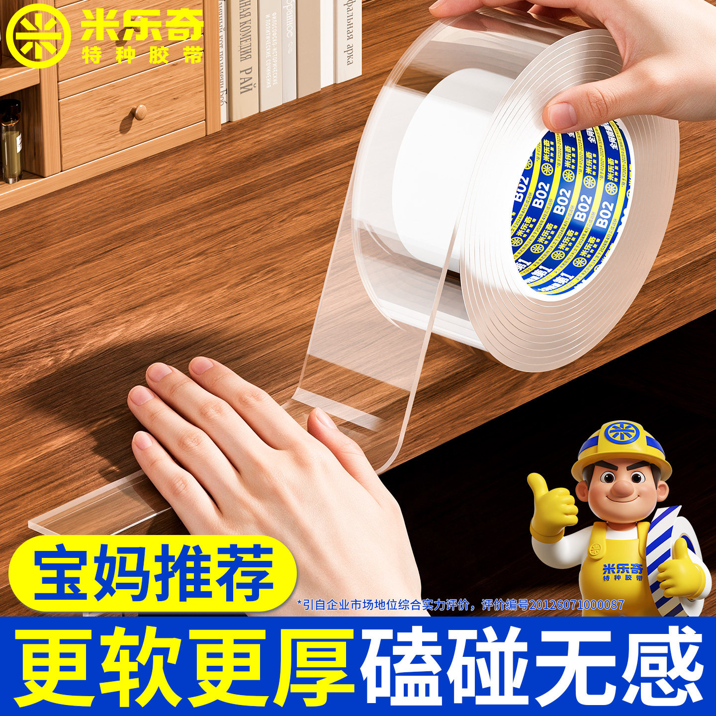 透明防撞条护角防磕碰婴幼儿童宝宝防撞角软包边护墙角硅胶防护条