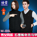 培蒙石墨烯电热高领大码 充电智能温控加热背心女士发热衣 马甲男款
