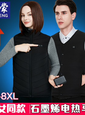 培蒙石墨烯电热高领大码马甲男款充电智能温控加热背心女士发热衣