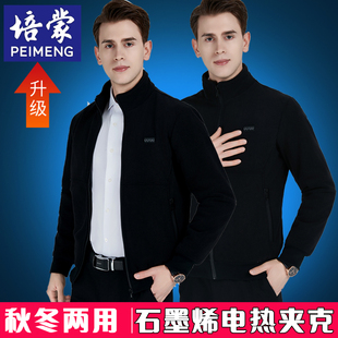 男士秋冬石墨烯电热夹克充电智能温控发热衣服冬季外套加热保暖衣