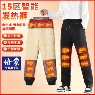 男士发热羊羔绒裤子加绒加厚外穿女士充电智能加热保暖中老年护膝