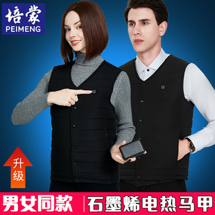 培蒙石墨烯发热V领马甲男款充电智能温控电热背心加热马夹女士