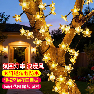 樱花太阳能灯串户外防水庭院装 饰氛围灯花园阳台布置闪灯led彩灯
