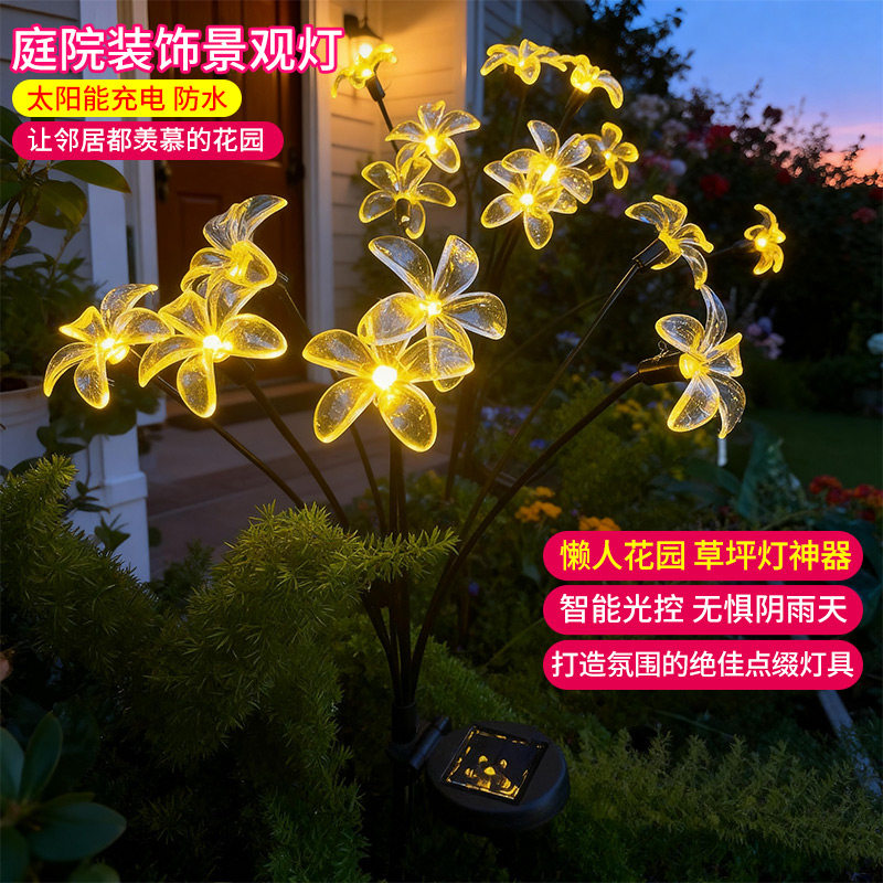 太阳能草坪灯户外庭院布置景观灯别墅花园装饰桃花家用防水地插灯,家装灯饰光源,草坪灯,淘宝优惠券,粉丝福利购,淘宝优惠卷