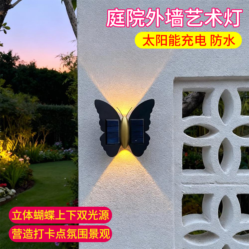 太阳能壁灯户外防水庭院上下发光