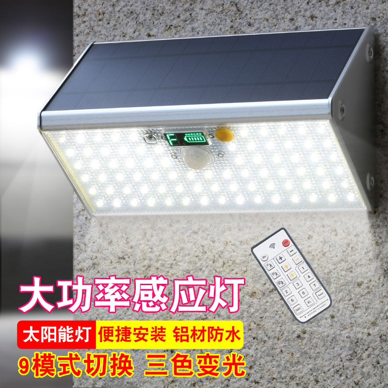 防水人体感应led铝材太阳能灯