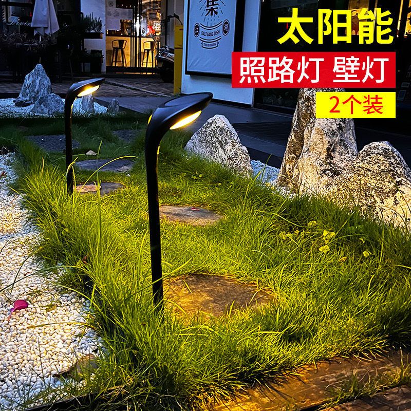 速发太能灯户观花园草坪灯超亮墅水插地灯别防景外庭院灯光控壁灯
