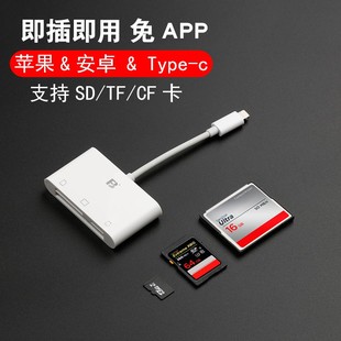 c下载 XQD内存卡CCD转换器type 沣标读卡器适用于闪迪CF卡索尼康佳能相机转苹果手机OTG转接头iPhoneSD