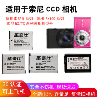 W350 卡片机电板座充电器 BN1 WX100数码 TX1 W570 fw50适用SONY索尼DSC FG1 BX1 BG1 圣奇仕CCD照相机电池NP