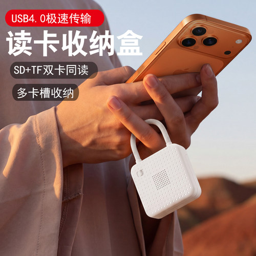 4.0高速多功能合一读卡器