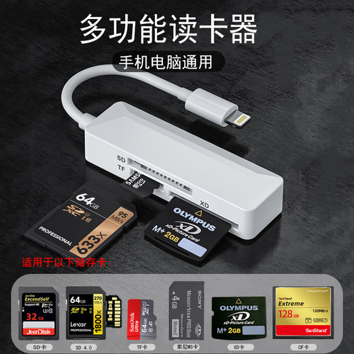 魅贝壳多功能相机手机读卡器