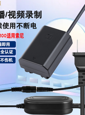 沣标np-fz100假电池A7C2相机外接电源适用索尼sonyA7M4/m3/s3/R3 A7c A7R4  A6600 A9M2单反视频直播电源