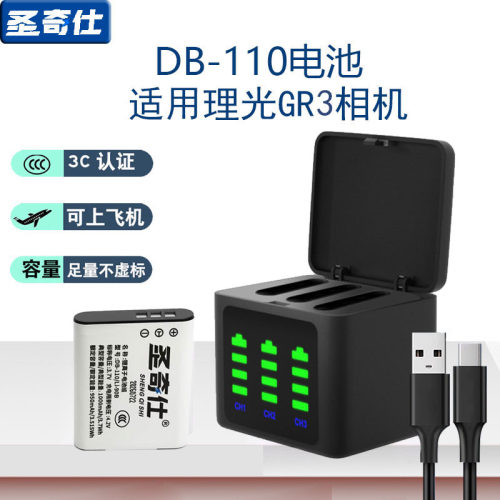 适用理光DB-110奥林巴斯90B电池