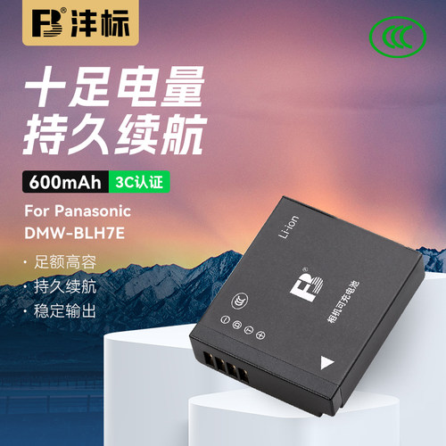沣标相机充电器松下BLH7E
