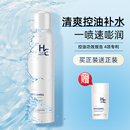 正品 脸面部玻尿酸水乳霜套装 旗舰店 爽肤水喷雾补水保湿 赫恩男士