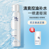 赫恩男士 旗舰店 正品 爽肤水喷雾补水保湿 脸面部玻尿酸水乳霜套装