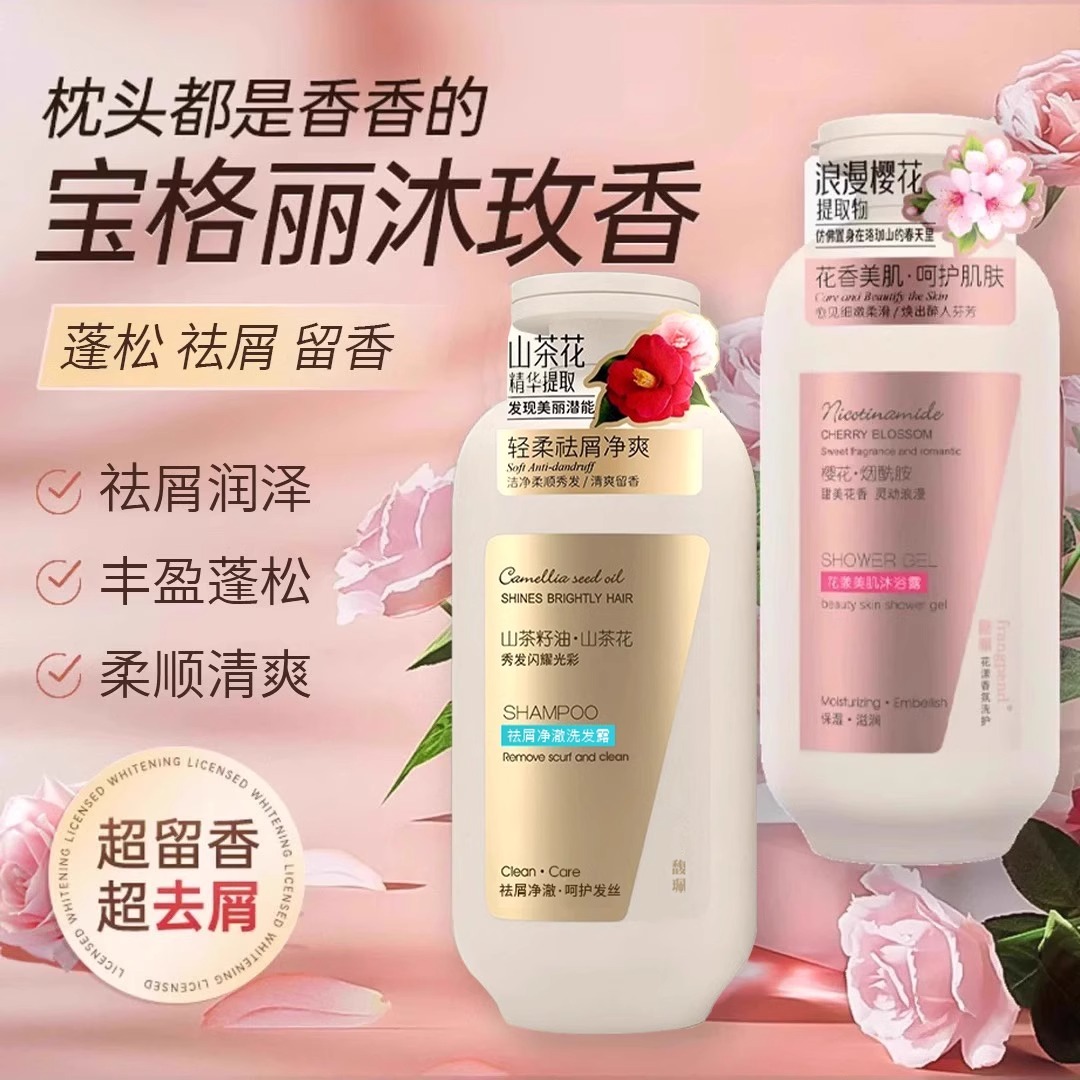 氨基酸洗发水控油蓬松留香氨