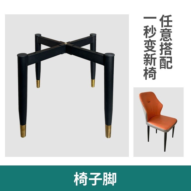 Simple chair leg stool foot upholstery chair foot dining chair stand butterfly chair base pineapple chair replacement foot wrought iron