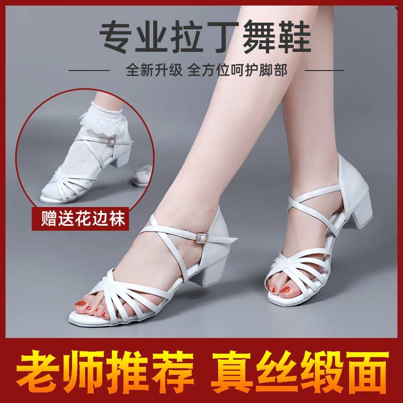 拉丁舞鞋专业白色儿童拉丁舞鞋