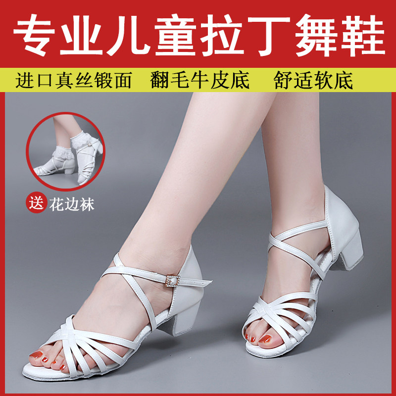 新款纯白儿童舞蹈鞋女孩拉丁舞鞋女童跳舞鞋软底练功鞋