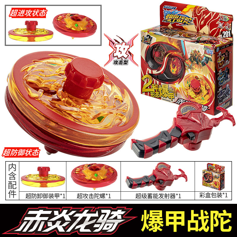 爆甲战陀魔幻儿童拉线陀螺玩超变战陀坨玩具升级合金版旋转神炎龙