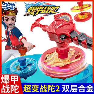 三宝爆甲战陀超变新款 合体陀螺儿童 男孩战斗盘坨螺升级版