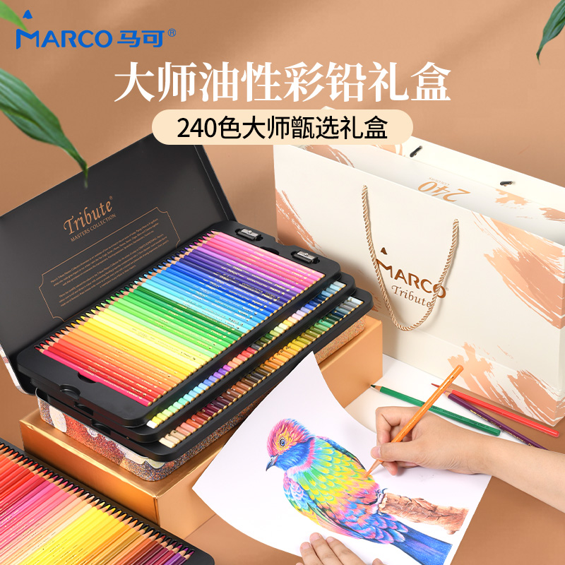 Marco马可大师系列240色彩色铅笔美术设计绘画油性水溶性彩铅笔专业手绘套装礼盒包装创意收藏送礼套装毕业
