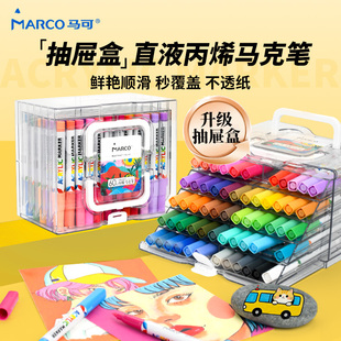 MARCO马可直液式丙烯马克笔软头小学生专用不透色可叠色儿童可水洗水彩笔60色涂色美术画画彩笔颜料笔画笔